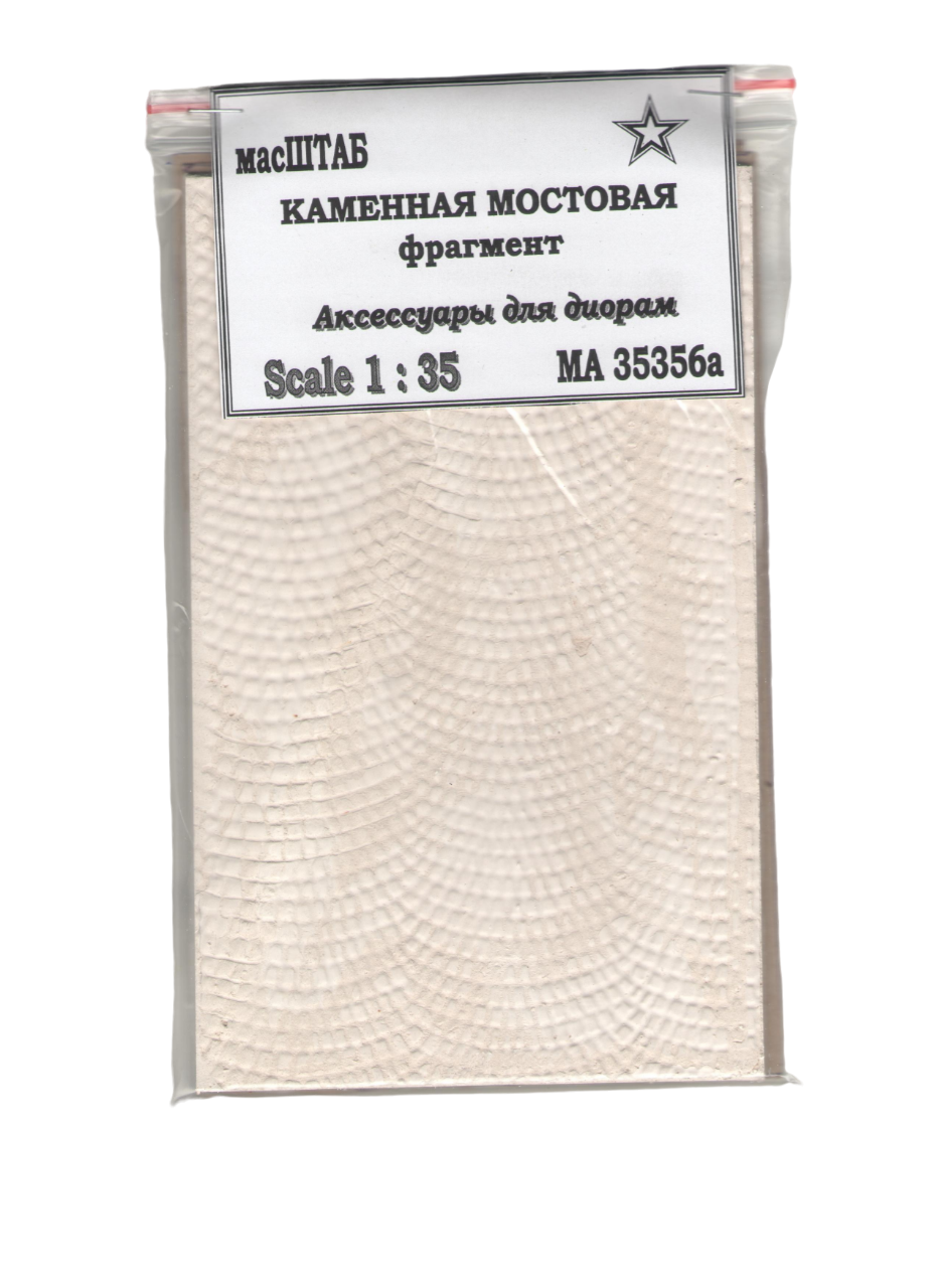 

35356а Каменная мостовая фрагмент