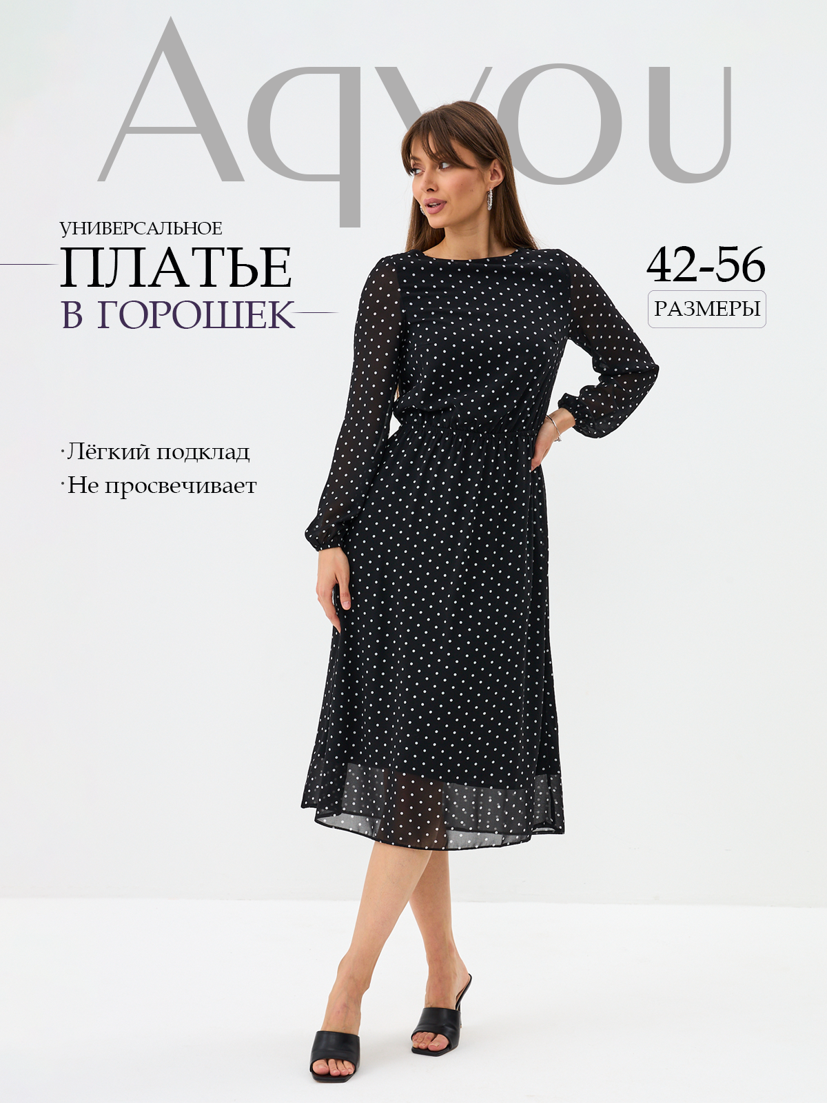 

Платье женское Aqyou 1 черное 54 RU, Черный, 1