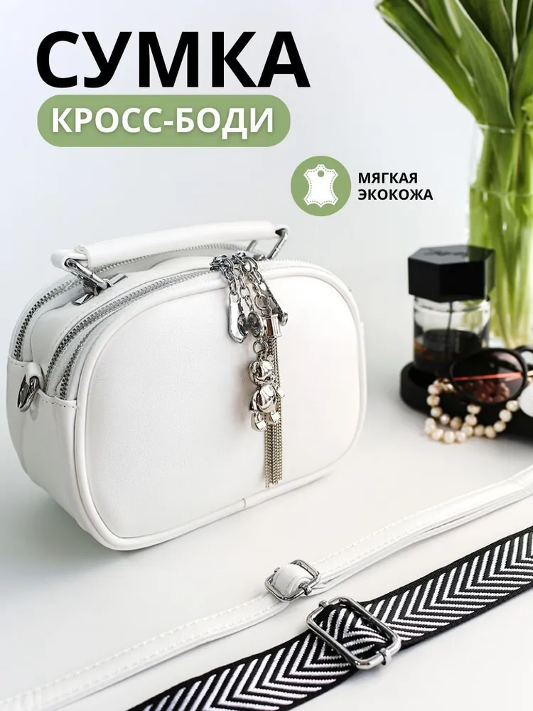 

Сумка кросс-боди женская СавУля BKrB, белая, Белый, BKrB