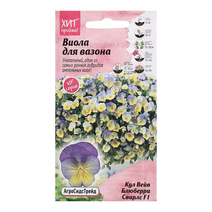 

Семена цветов Виола "Кул Вейв Блюберри Свирл F1", 5 шт