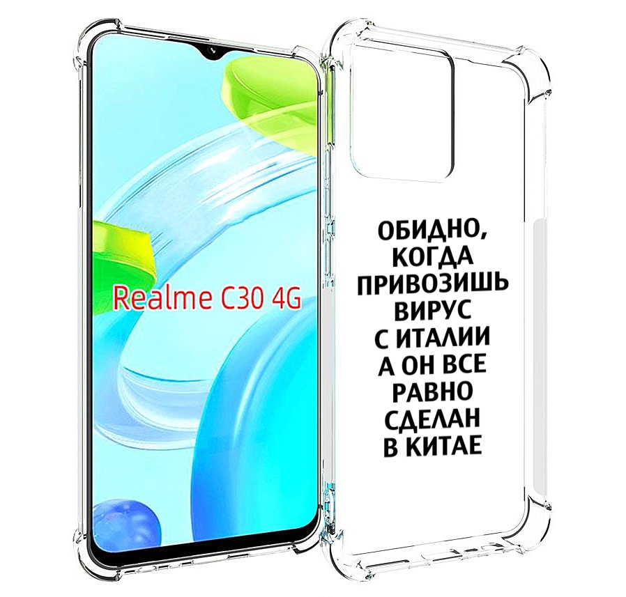 

Чехол MyPads обидно-да для Realme C30 4G / Narzo 50i Prime, Прозрачный, Tocco
