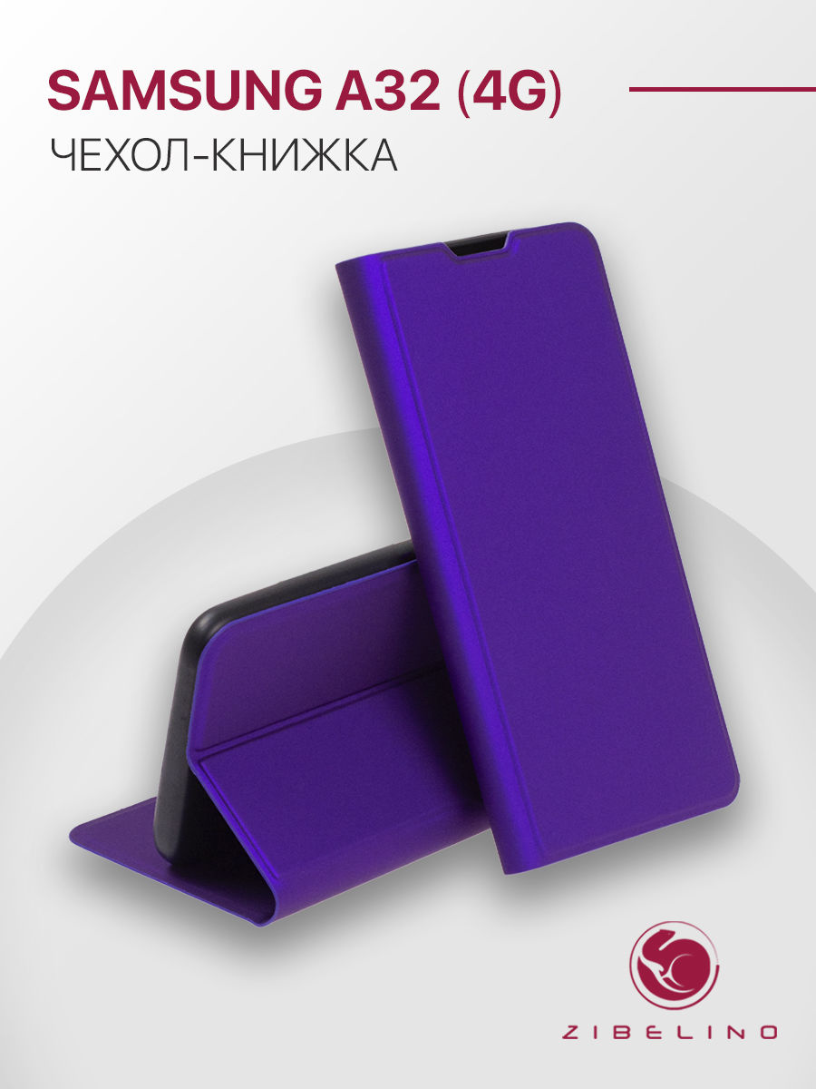 

Чехол для Samsung A32 (A325) защитный, противоударный, с магнитом, фиолетовый, ZB-SAM-A325-PRM