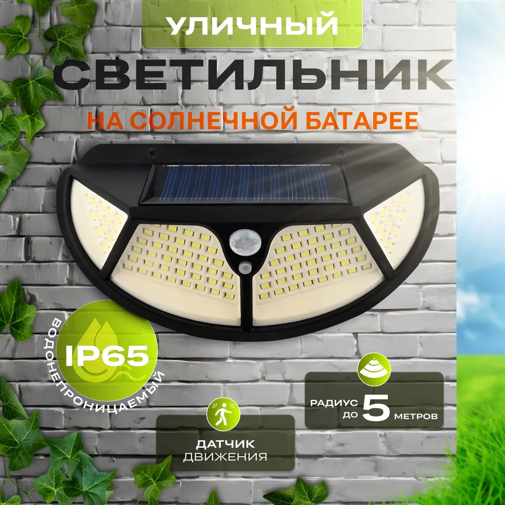 

Светильник на солнечной батарее 102smd, Светильник на солнечной батарее MN