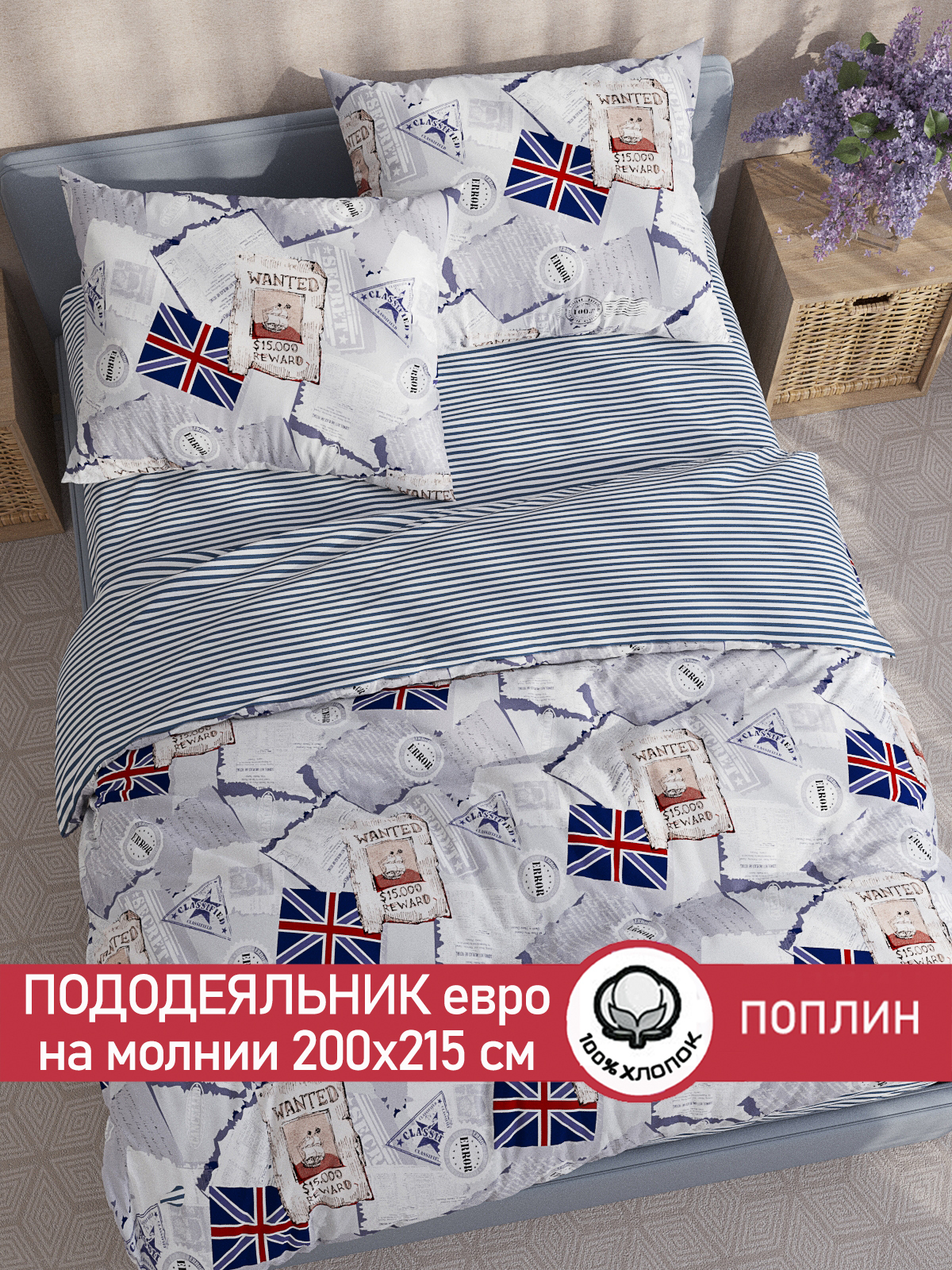 

Пододеяльник Сказка "WANTED" евро 200х215 см, Голубой