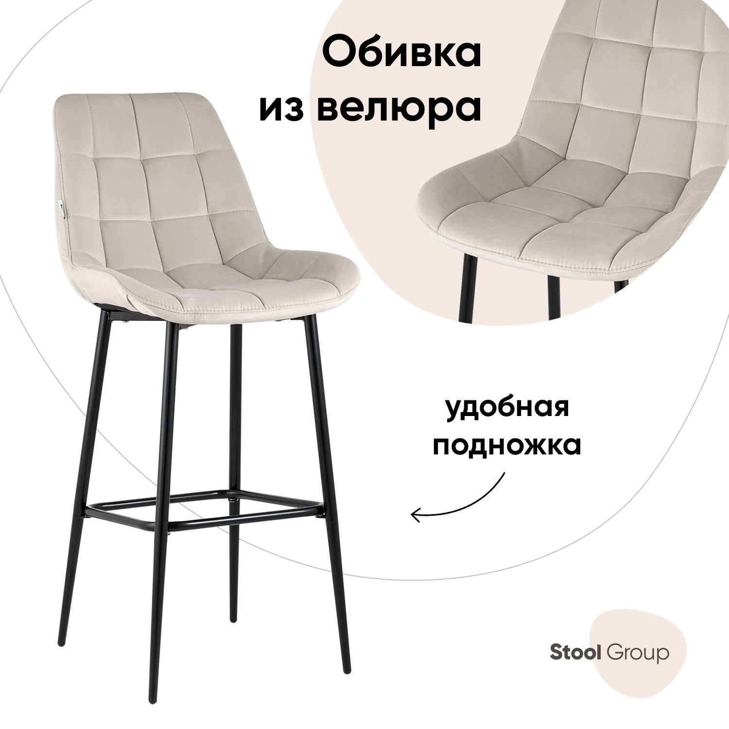 

Барный стул Stool Group AV 405-N02-08(B), черный/бежевый, Флекс