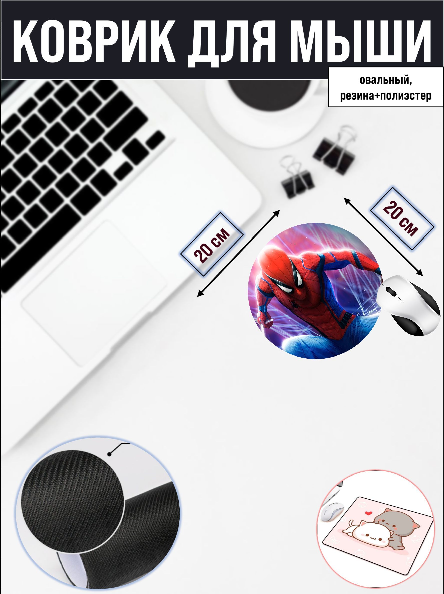 

Коврик для мыши NoBrand RS4634, Рисунок, RS4634