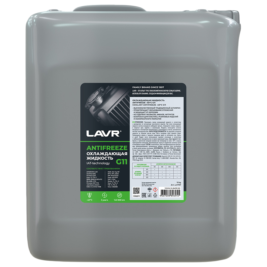 Охлаждающая Жидкость Antifreeze -45 G11, 10 Л Lavr арт. Ln1707