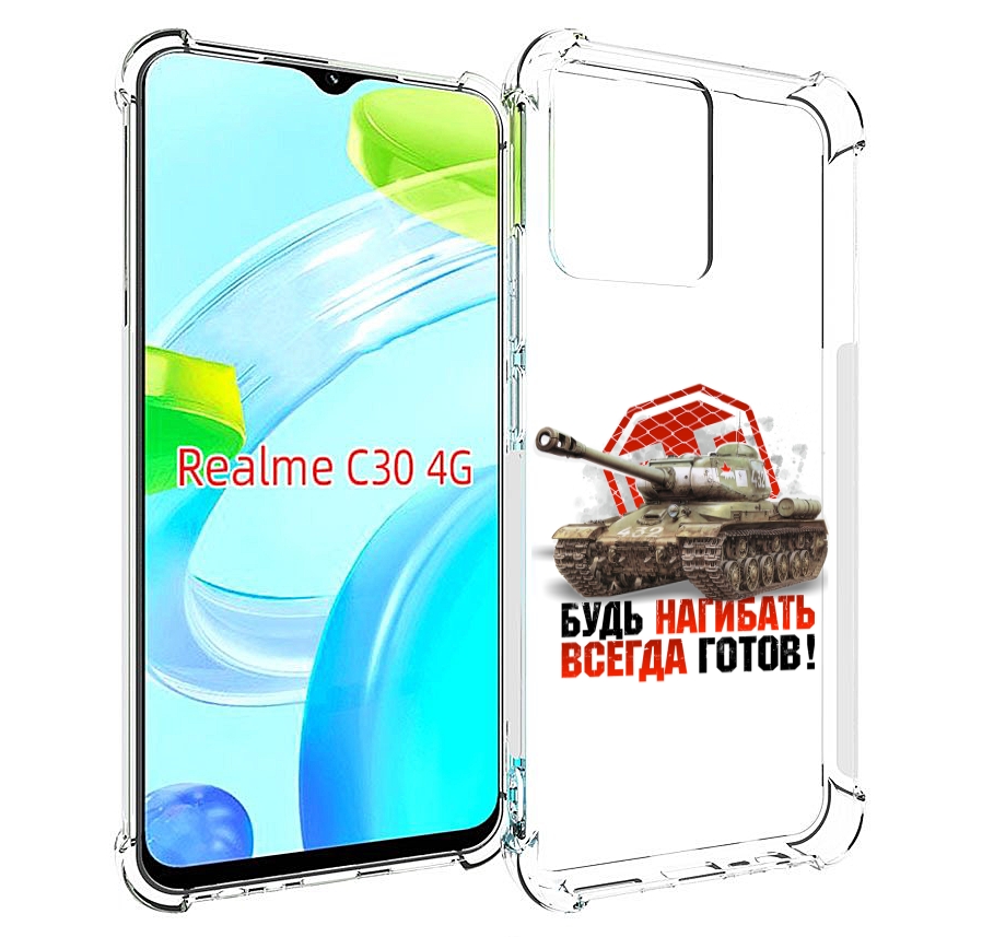 

Чехол MyPads нагибать-всегда-готов для Realme C30 4G / Narzo 50i Prime, Прозрачный, Tocco