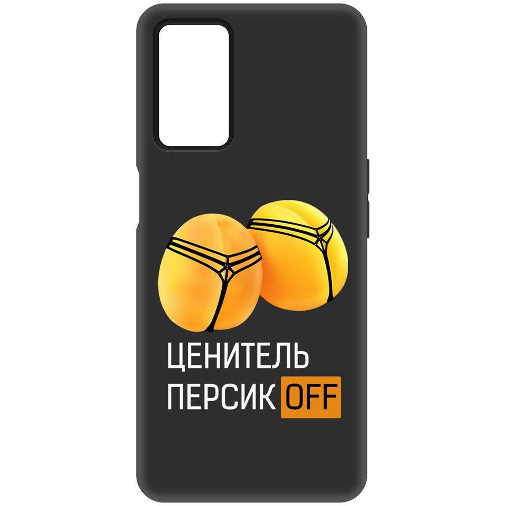 

Чехол-накладка Софт Ценитель персиков для Oppo A55
