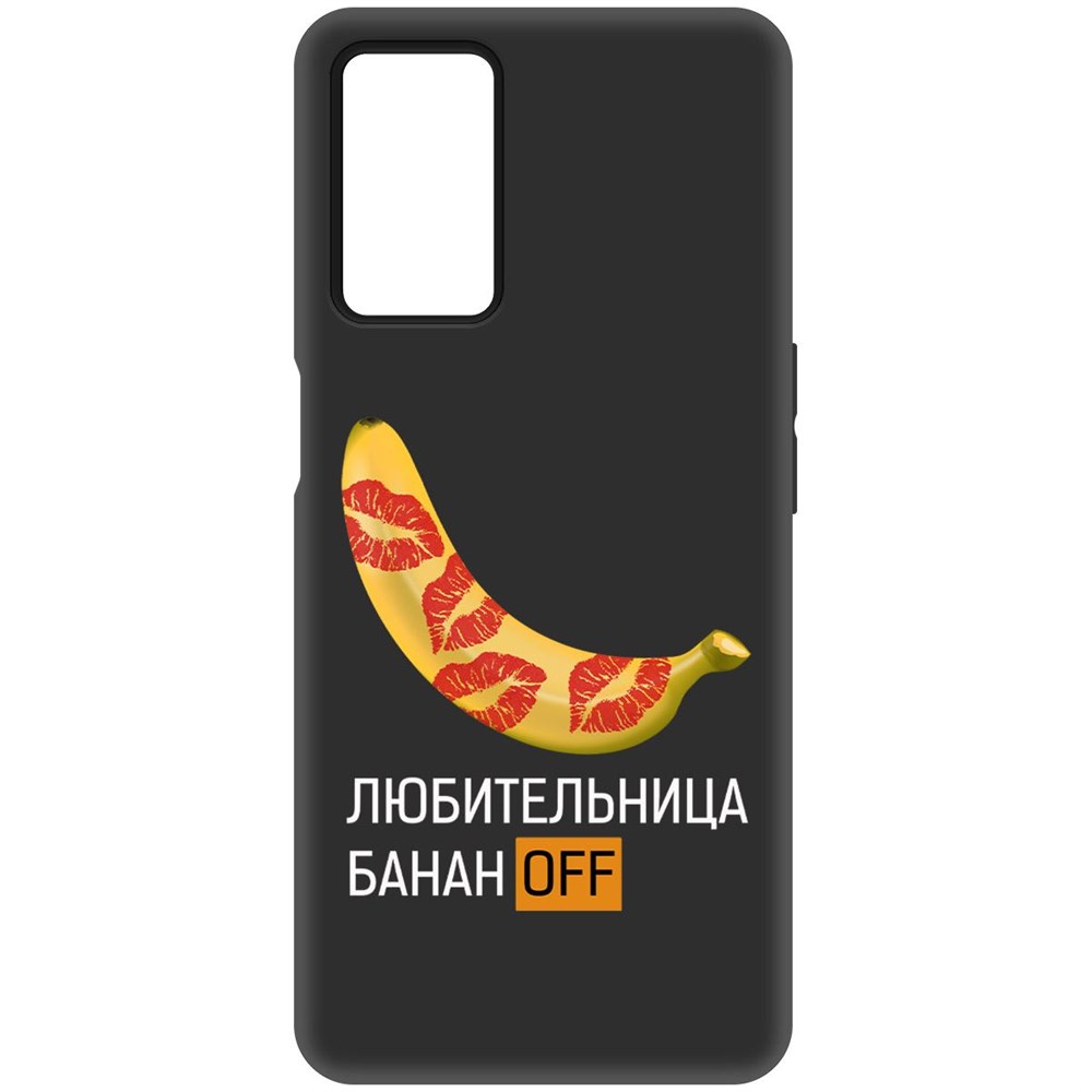 

Чехол-накладка Софт Любительница бананов для Oppo A55