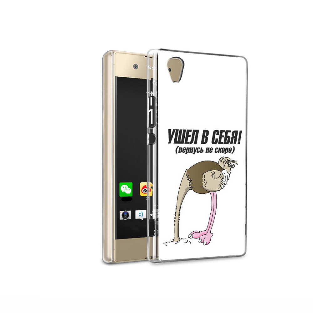 

Чехол MyPads Tocco для Sony Xperia XA1 Ultra ушел в себя (PT67027.252.655), Прозрачный, Tocco