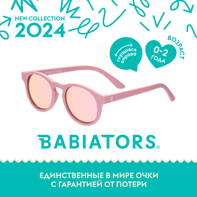 

Детские солнцезащитные поляризационные очки Babiators Keyhole Милашка в розовом, 0-2 года, Polarized Keyhole 0-2