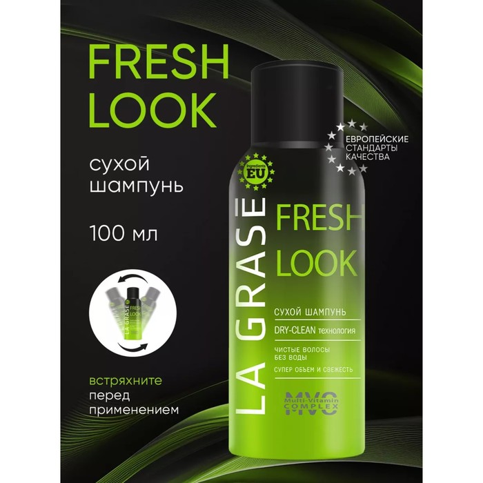 Сухой шампунь La Grase Fresh Look