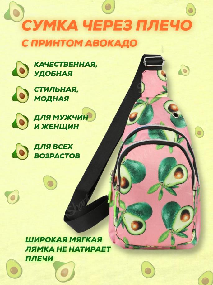 Сумка через плечо Shanta avоcado Кобура розовый 1161₽