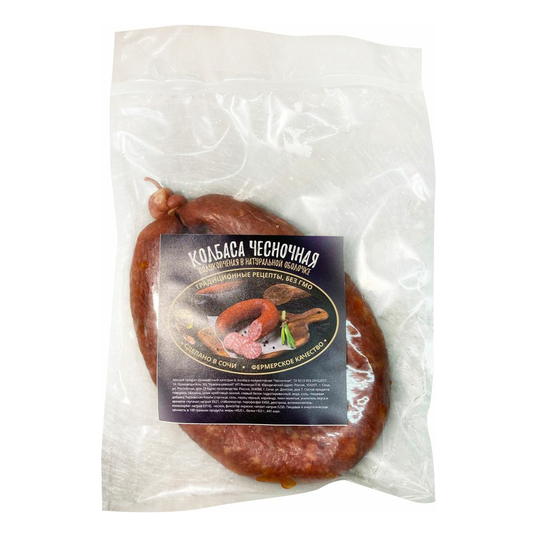 

Колбаса полукопченая Чесночная +-700 г