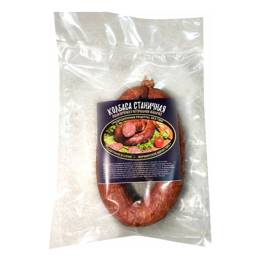 

Колбаса полукопченая Станичная +-700 г