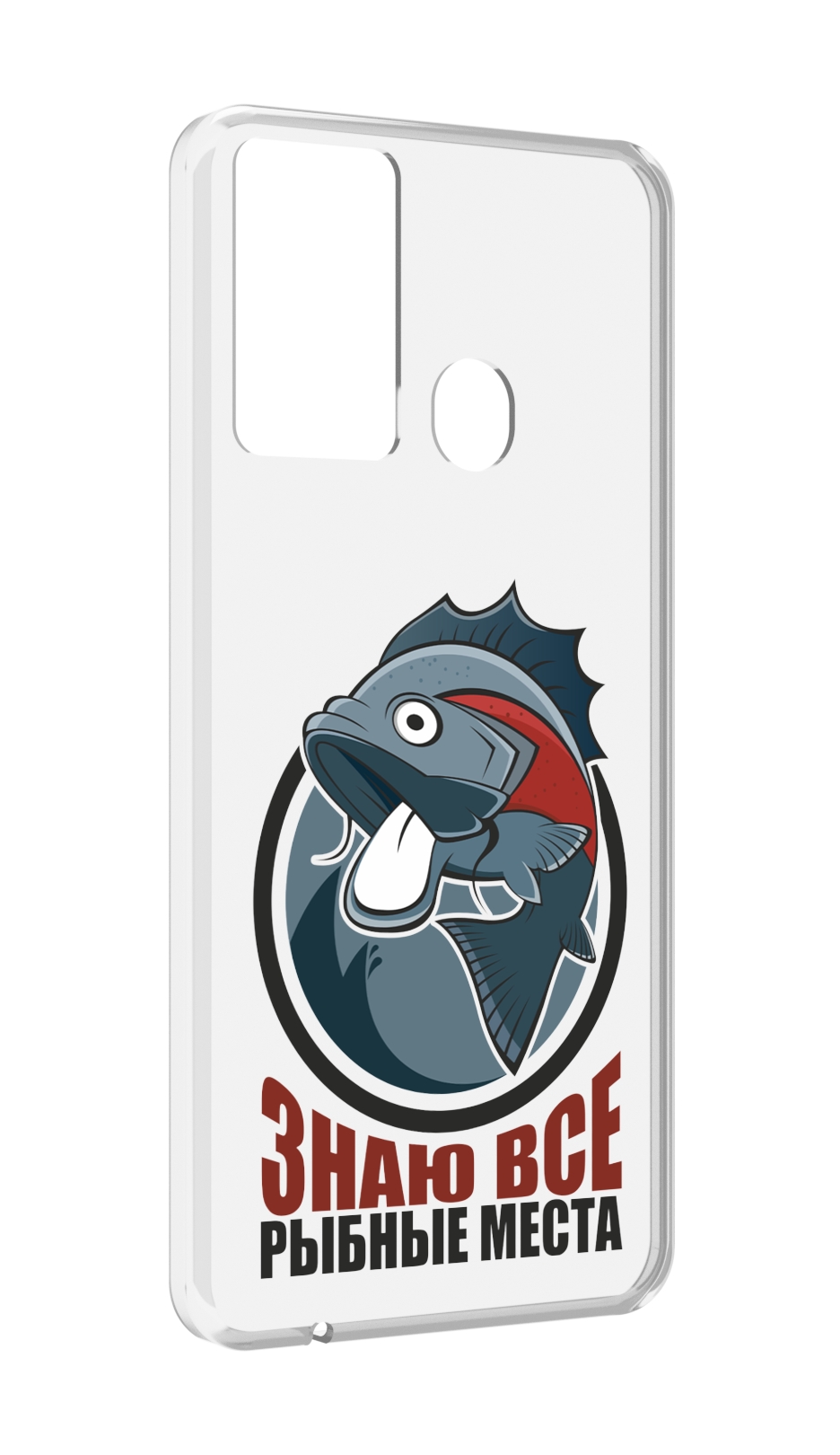 

Чехол MyPads знаю все рыбные места для Itel P37/Itel Vision 2S, Прозрачный, Tocco