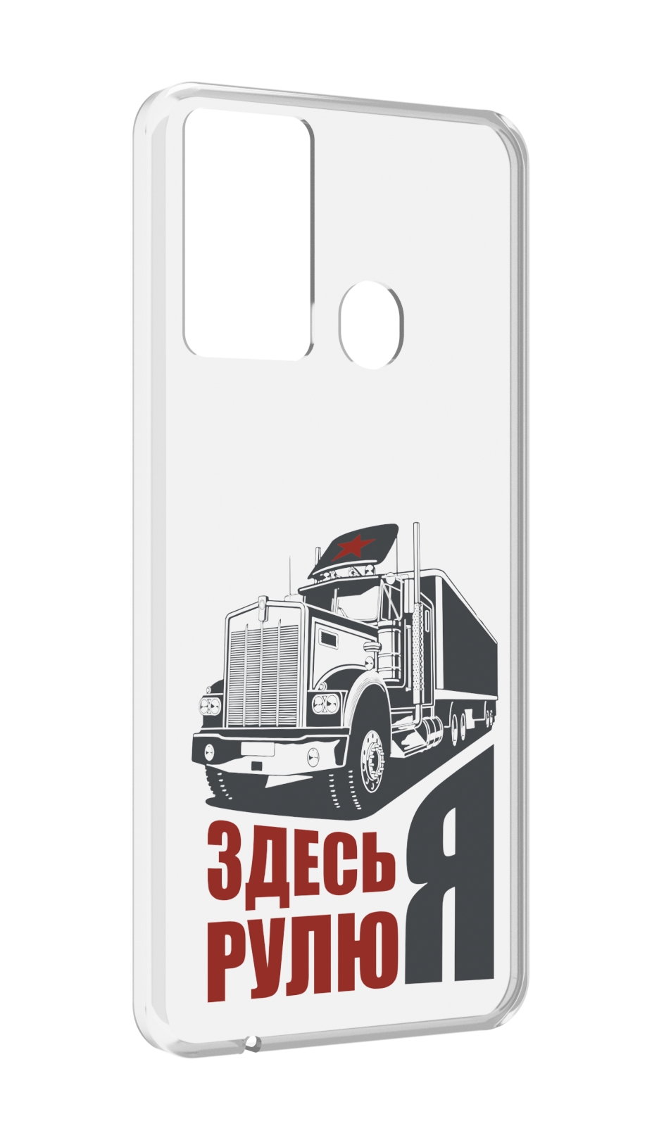 

Чехол MyPads здесь я рулю для Itel P37/Itel Vision 2S, Прозрачный, Tocco