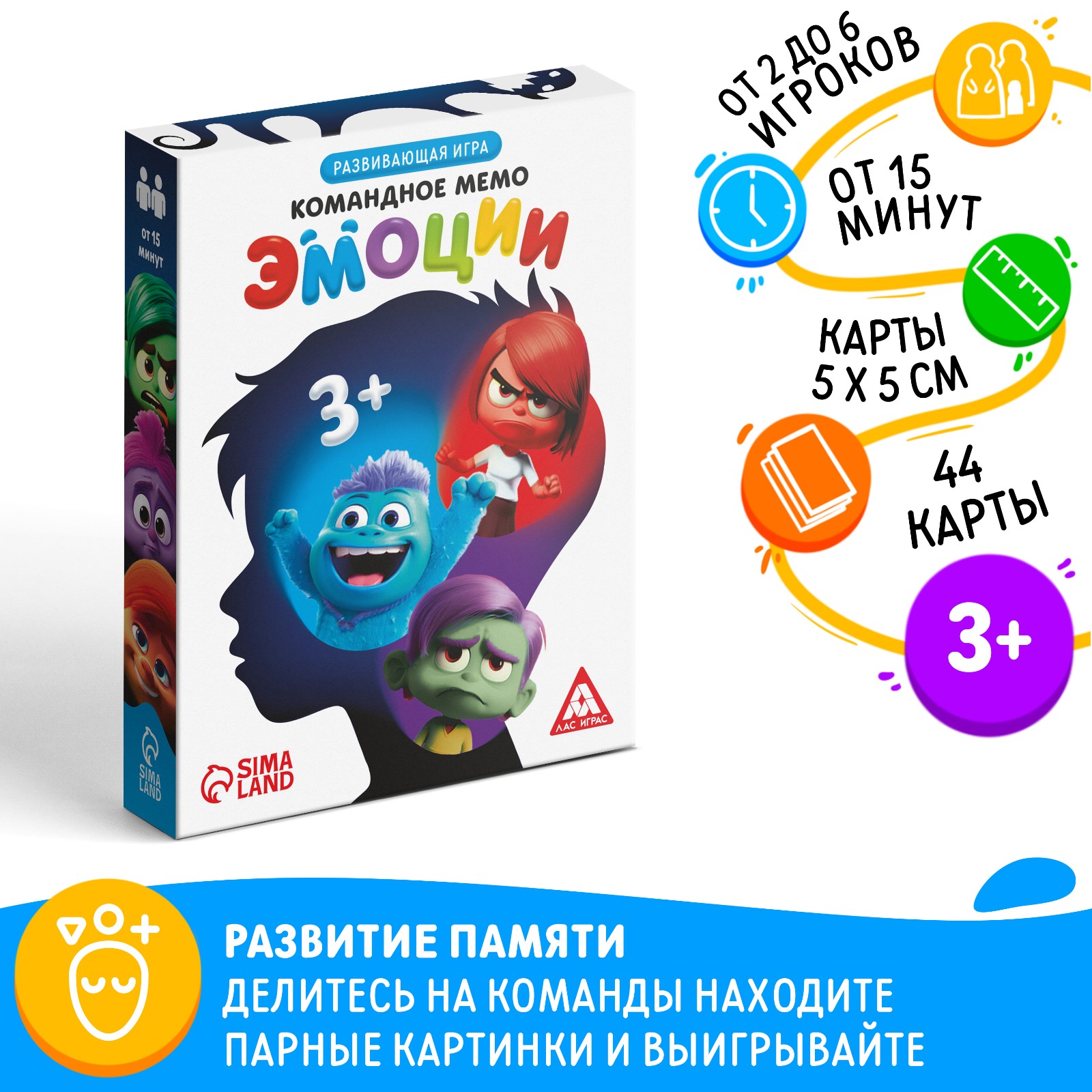 

Настольная игра Лас Играс Командное мемо Эмоции 44 карты 3+, Эмоции