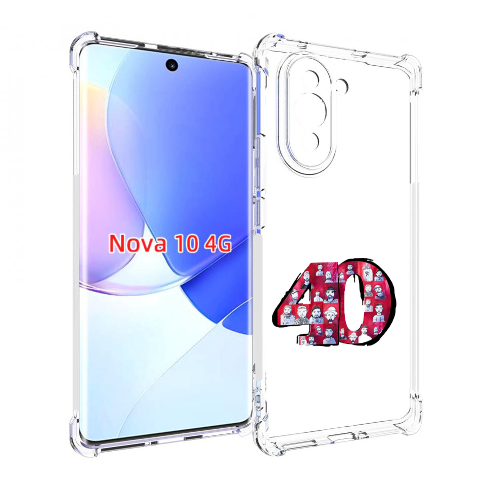 Чехол MyPads Баста 40 Баста для Huawei Nova 10