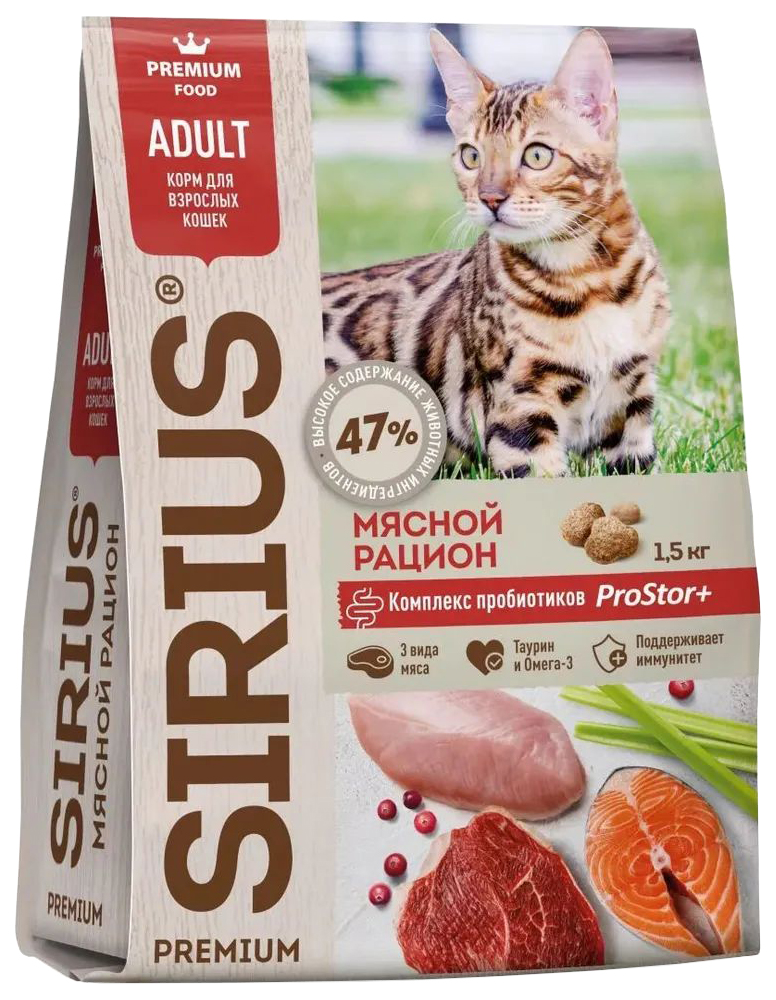 фото Сухой корм для кошек sirius adult, мясной рацион, 2 шт по 1,5 кг