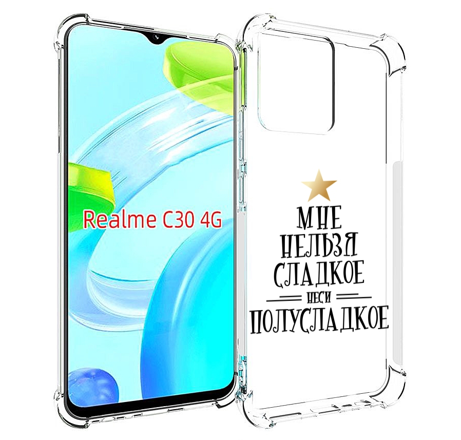 

Чехол MyPads мне-нельзя-сладкое для Realme C30 4G / Narzo 50i Prime, Прозрачный, Tocco