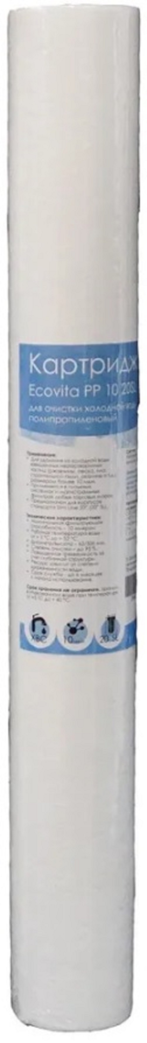 

Картридж полипропиленовый Ecovita PP 1 20SL для холодной воды, Ecovita PP 20SL для холодной воды