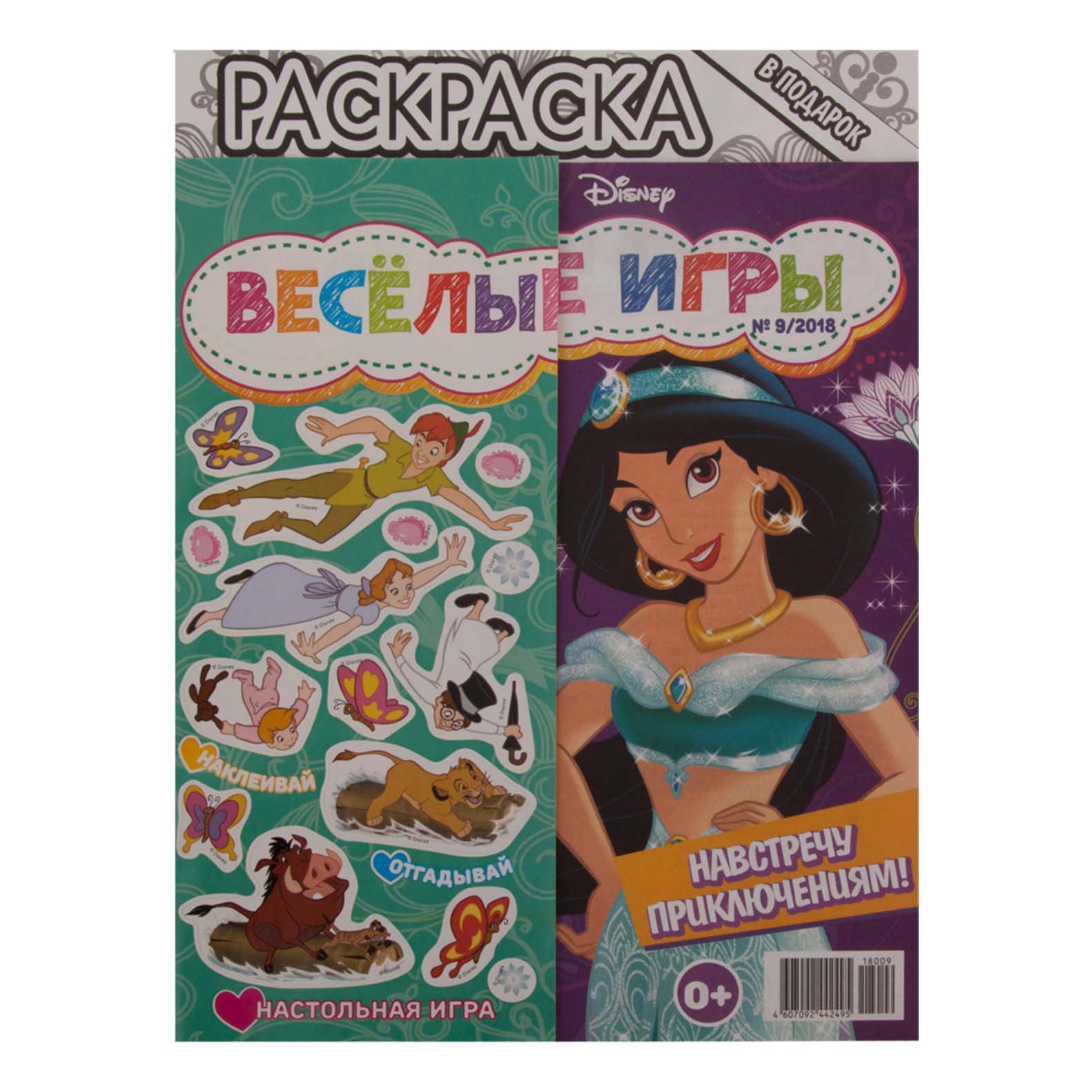 

Журнал Веселые игры