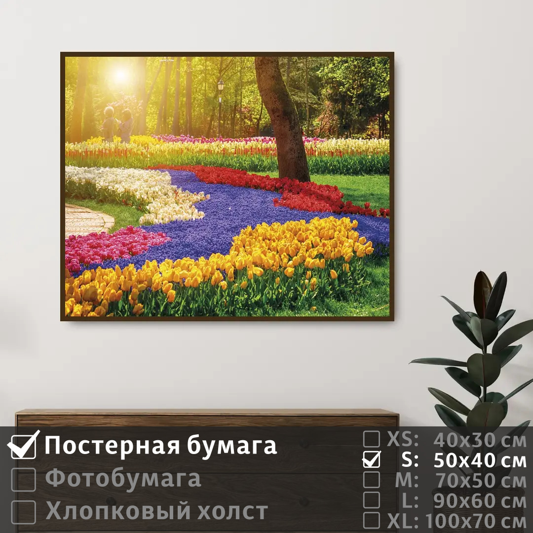 

Постер на стену ПолиЦентр Фестиваль тюльпанов в стамбуле 50х40 см, ФестивальТюльпановВСтамбуле