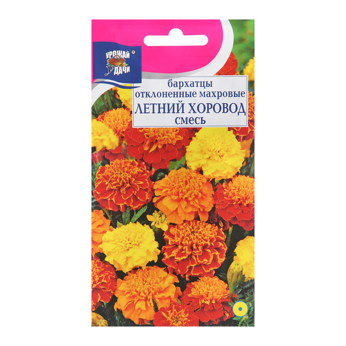

Семена цветов Бархатцы отколенная махровая "ЛЕТНИЙ ХОРОВОД", 0,3 г (3 шт.)