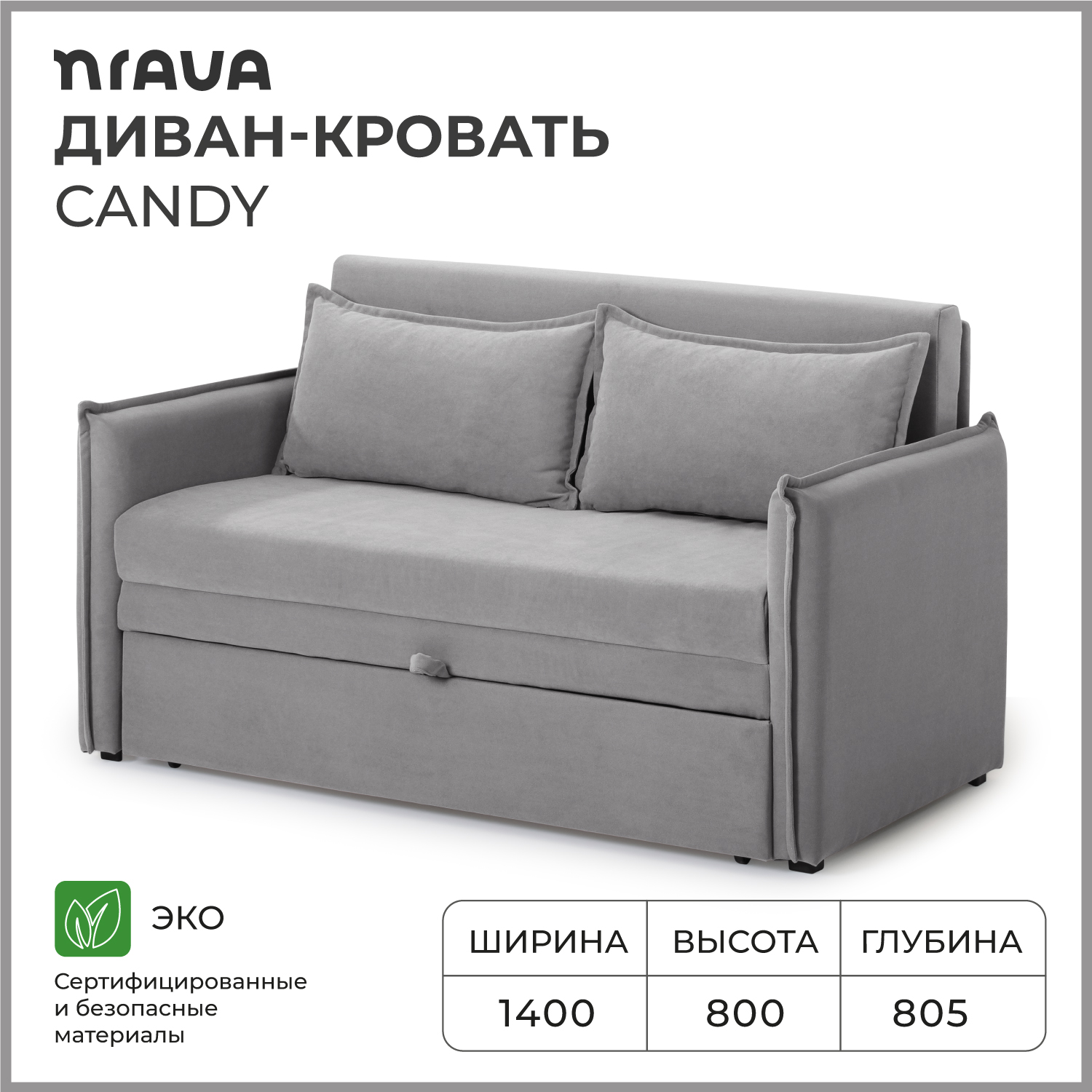 Диван-кровать раскладной прямой NRAVA Candy 1400х805х800 Серый