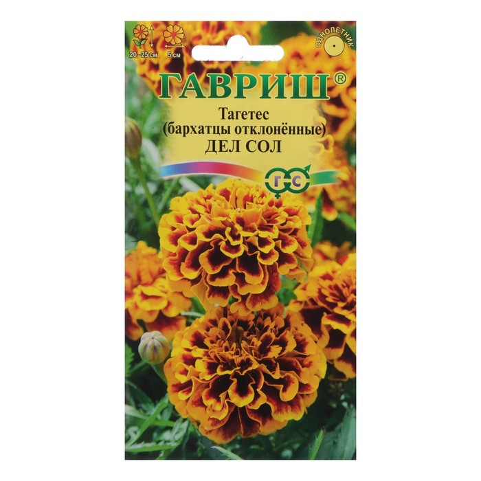 

Семена цветов Бархатцы отклоненные (Тагетес) "Дел Сол", 0,3 г (4 шт.)