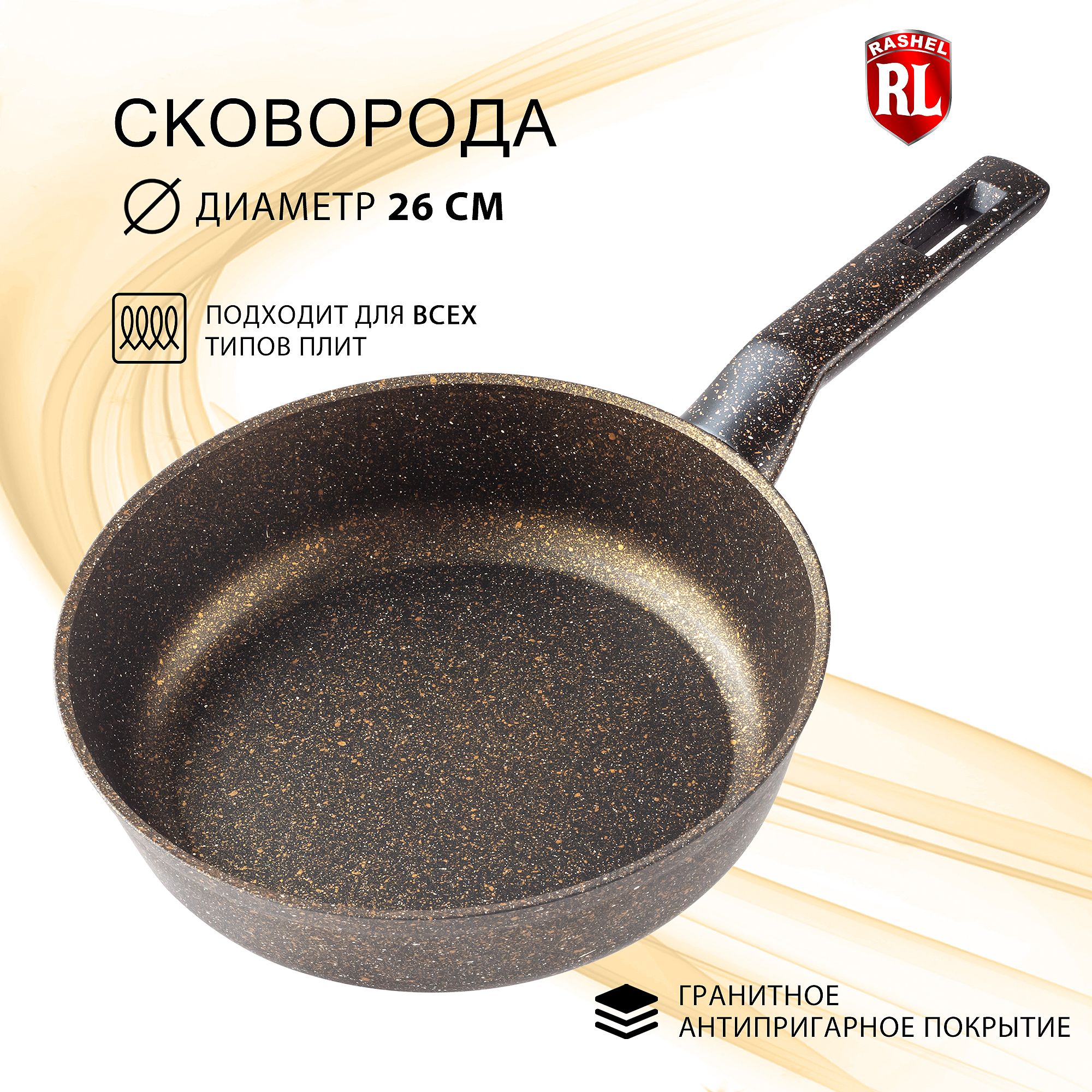 Сковорода глубокая RasheL 26 см Titan&Granit