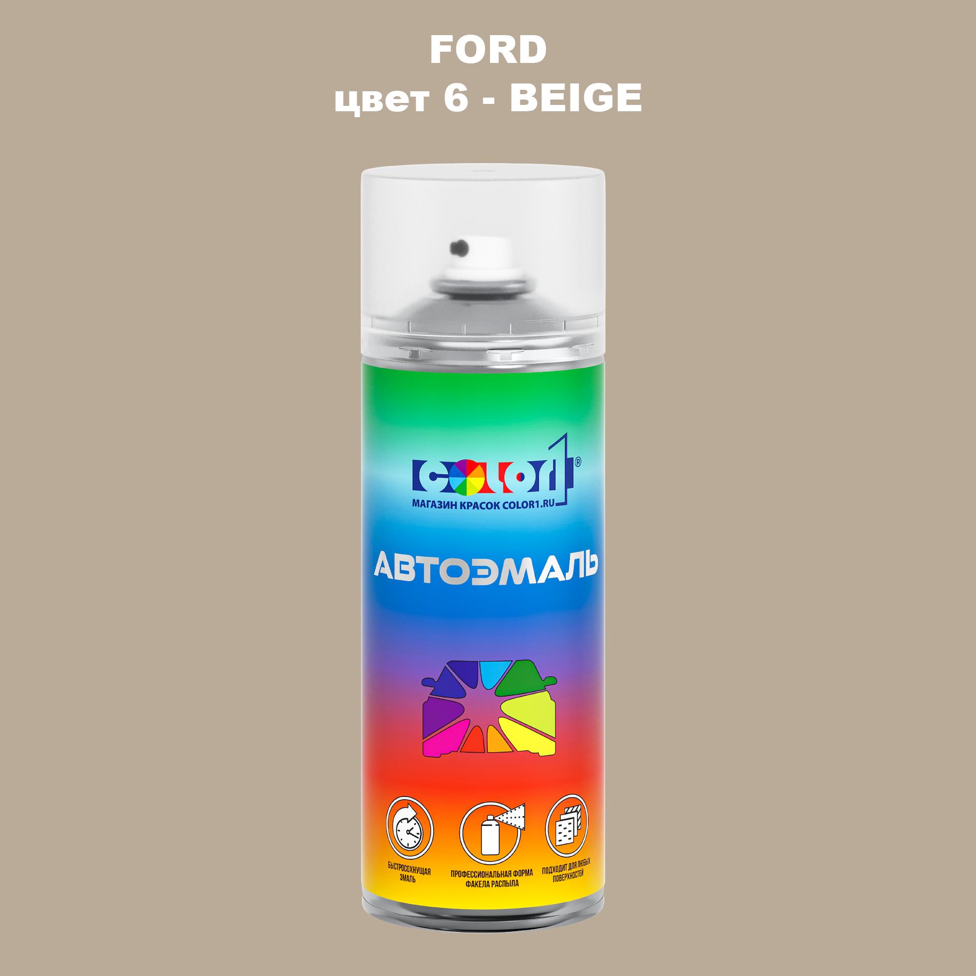 

Аэрозольная краска COLOR1 для FORD, цвет 6 - BEIGE, Прозрачный