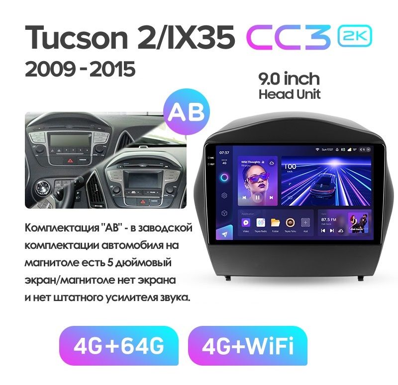 Магнитола TEYES HYUNDAI IX-35 TUCSON 2 2009-2015 г Комплектация АВ CC3 2K 464ГБ 3689000₽