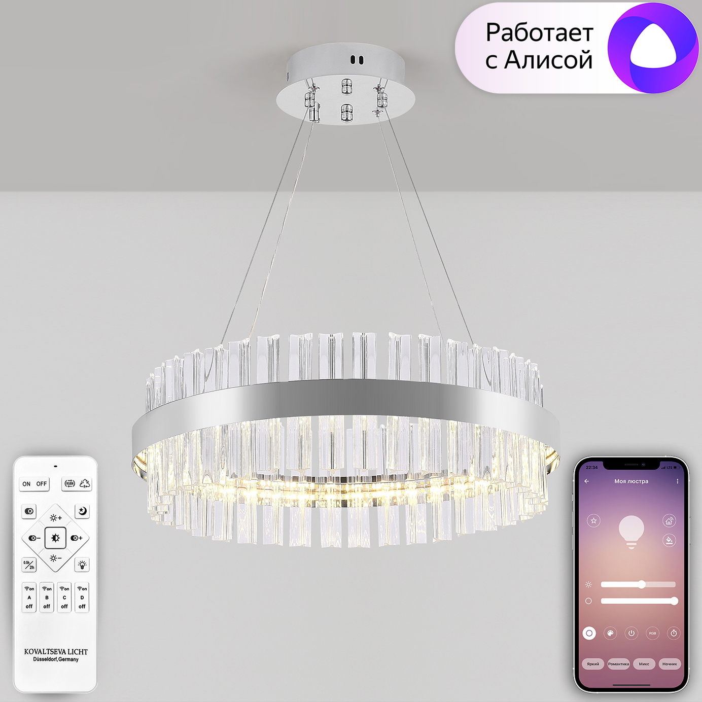 

Подвесная люстра Natali Kovaltseva LED LAMPS 81221