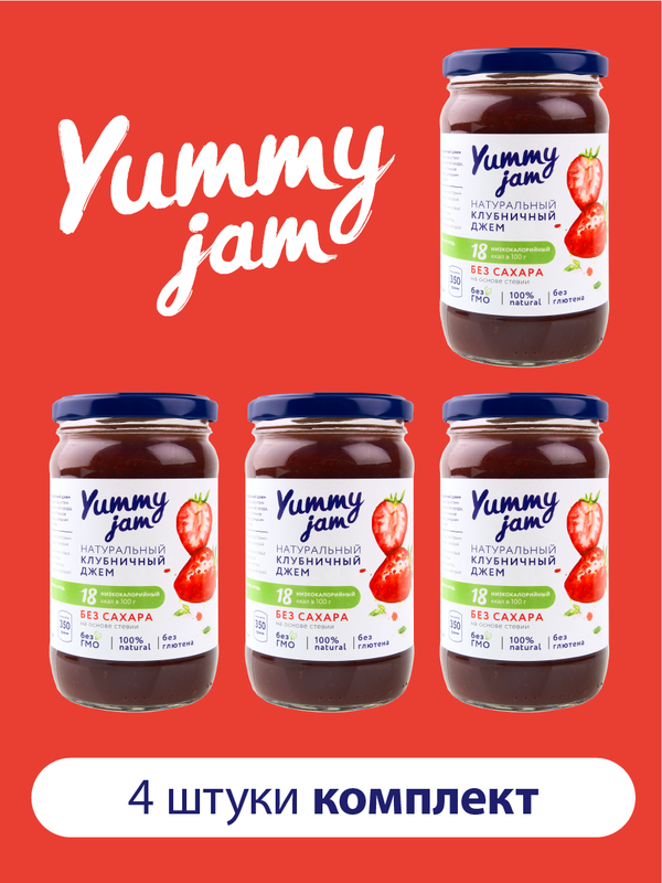 Джем Yummy Jam натуральный низкокалорийный без сахара клубничный, 350 г х 4 шт
