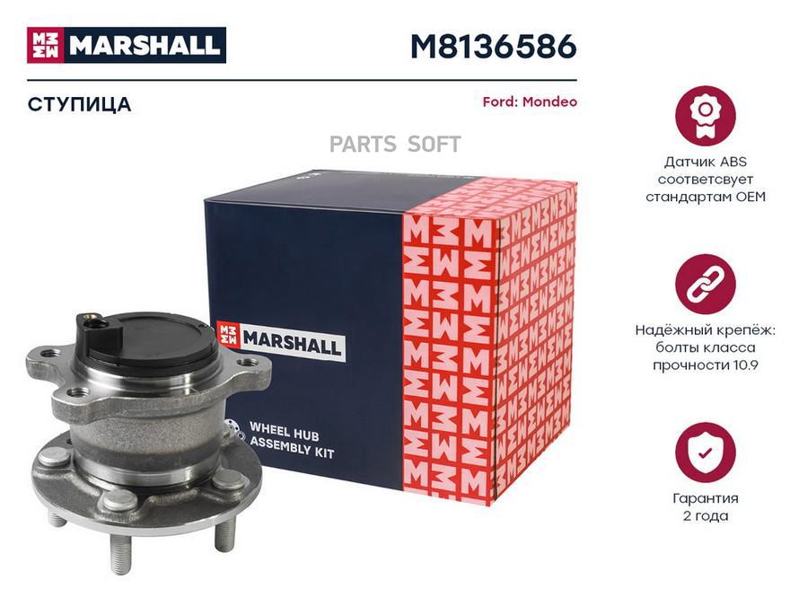 

Ступица Задн. Marshall M8136586
