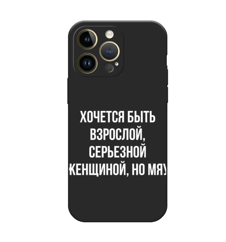 

Чехол Awog на Apple iPhone 14 Pro Max / Айфон 14 Про Макс "Серьезная женщина", Черный, 15052-1