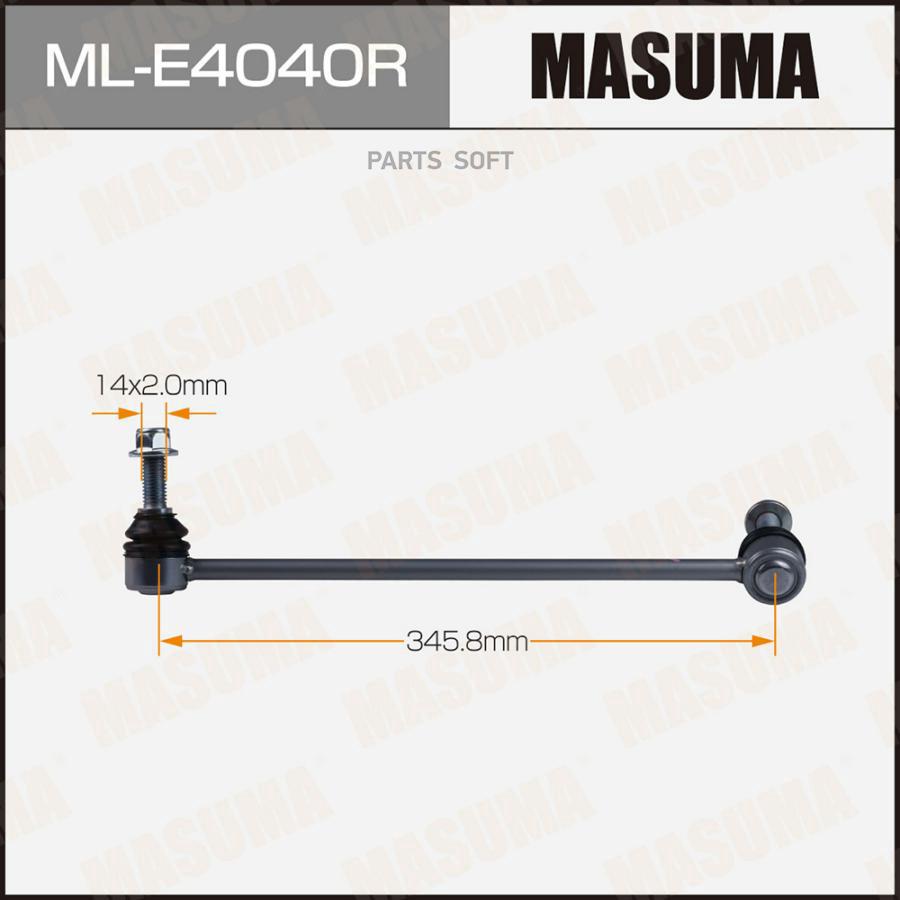 

Стойка Стабилизатора MASUMA MLE4040R