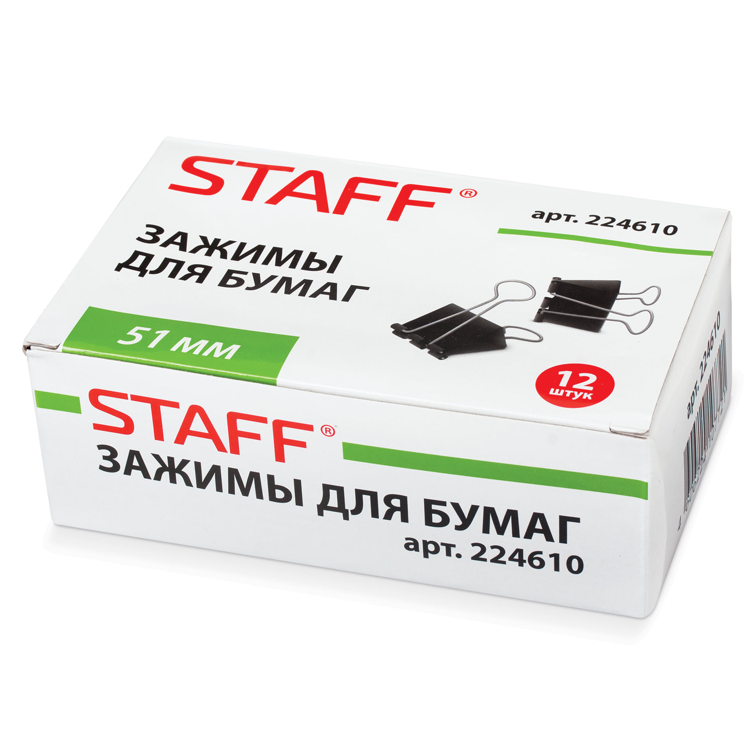 

Staff 12 шт, 51 мм, на 230 листов, черные, Черный