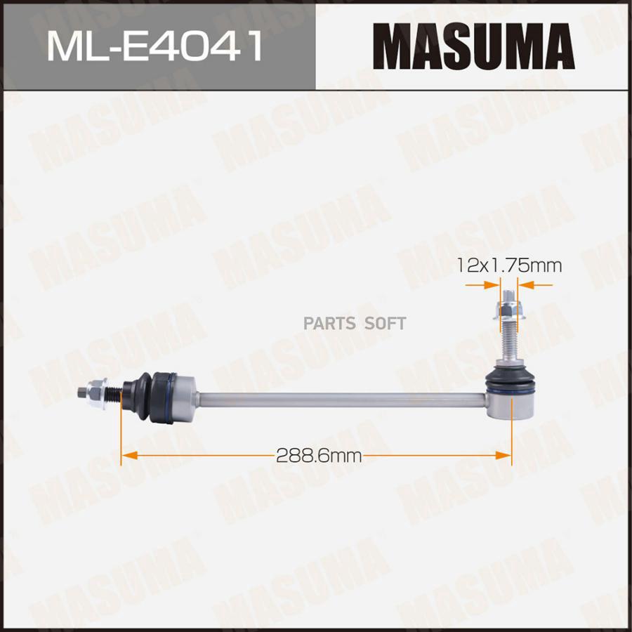 

Стойка Стабилизатора MASUMA MLE4041