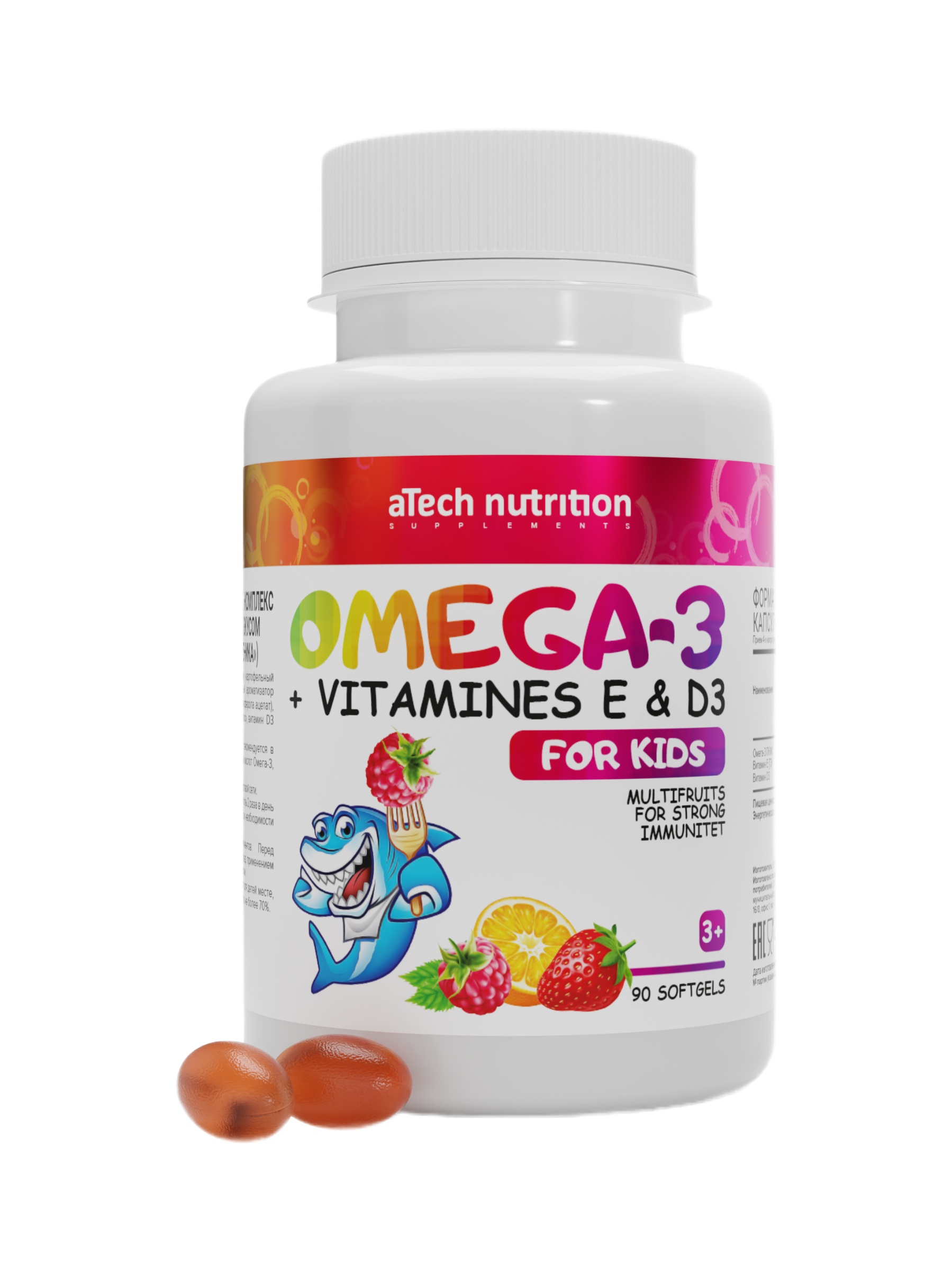 Омега 3 + Витамины Д Е aTech nutrition 90 капсул