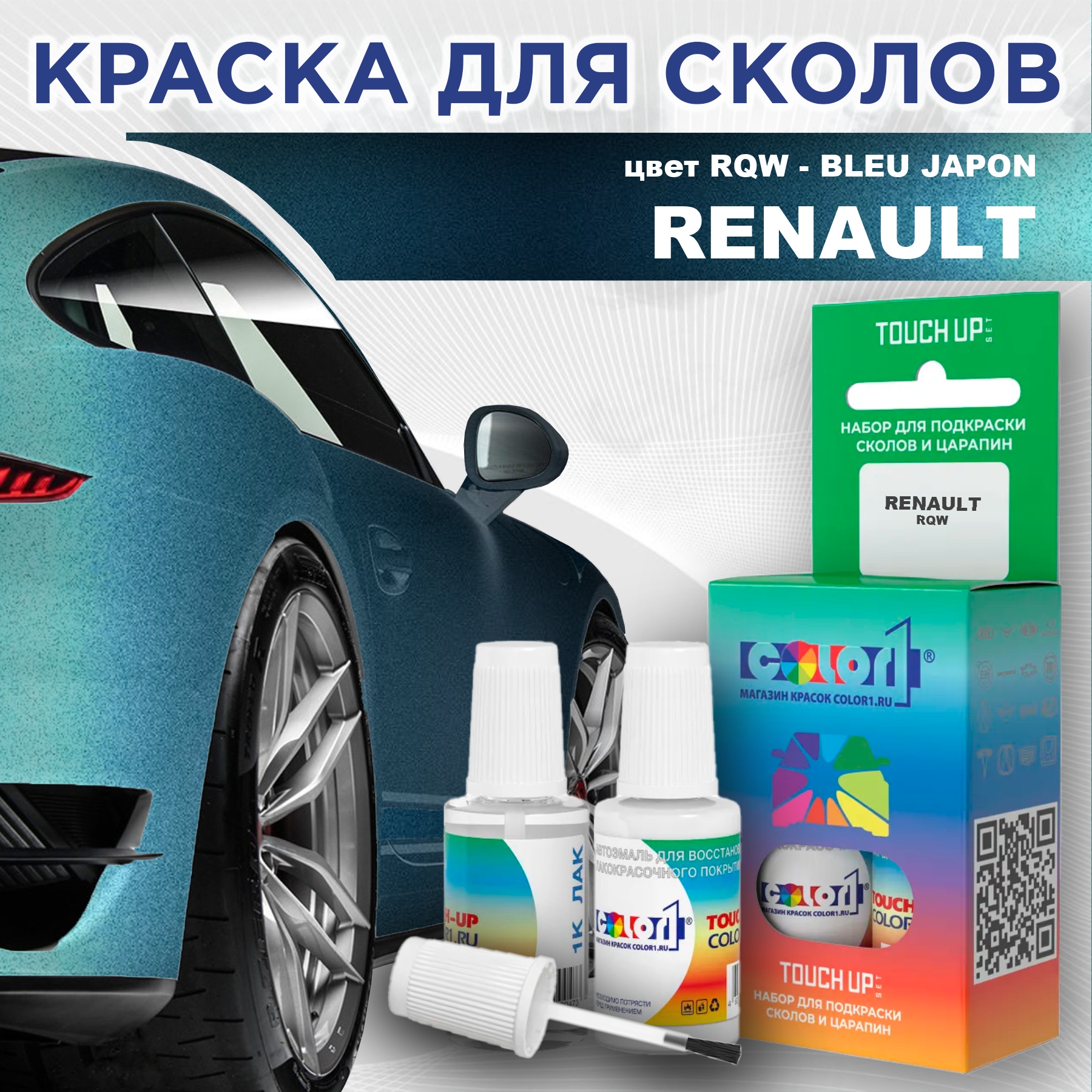 

Краска для сколов во флаконе с кисточкой COLOR1 для RENAULT, цвет RQW - BLEU JAPON, Прозрачный