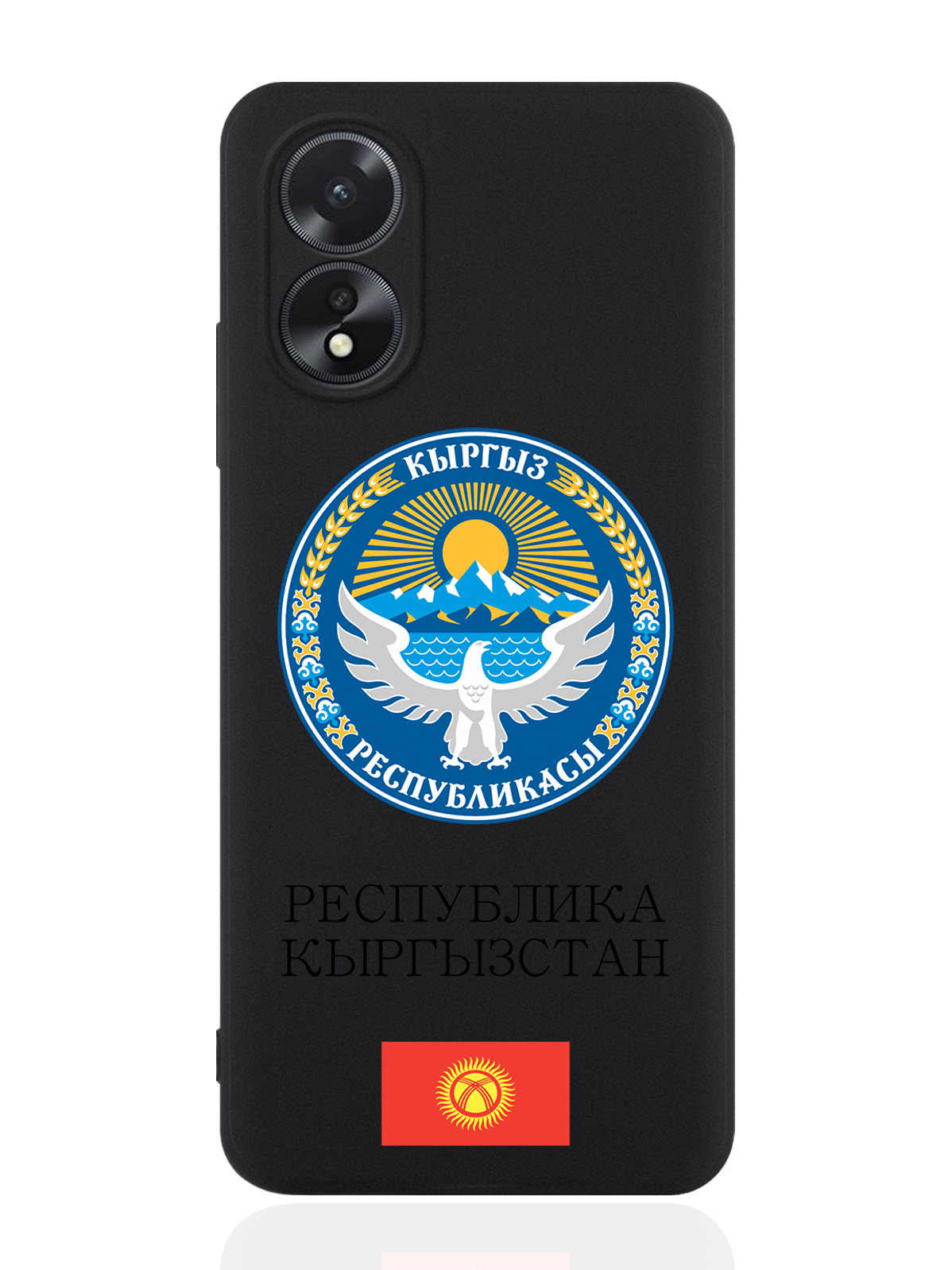 

чехол SignumCase для Oppo A38 4G Герб Кыргызстана/ Киргизии, Разноцветный, Oppo A38 4G