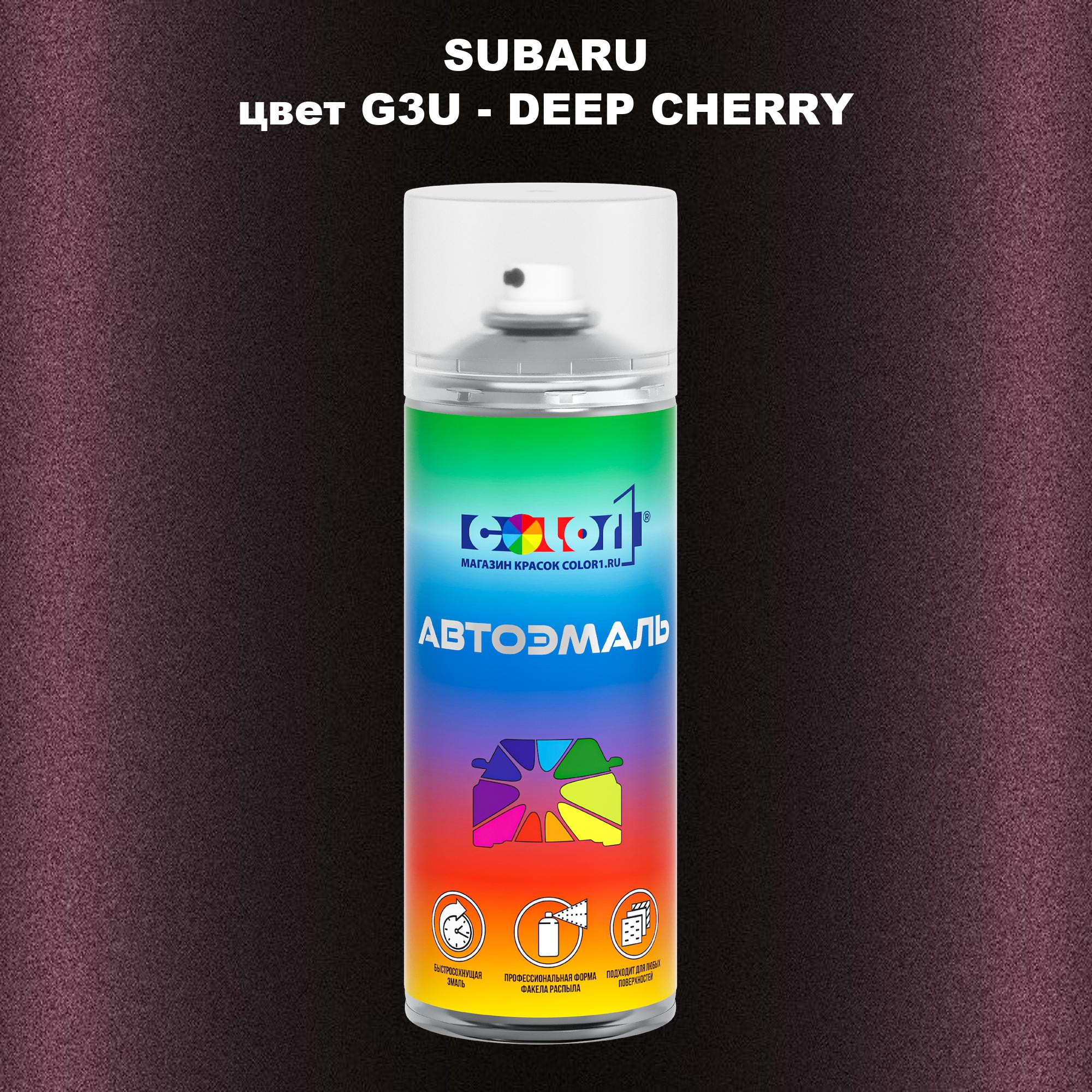 

Аэрозольная краска COLOR1 для SUBARU, цвет G3U - DEEP CHERRY, Прозрачный