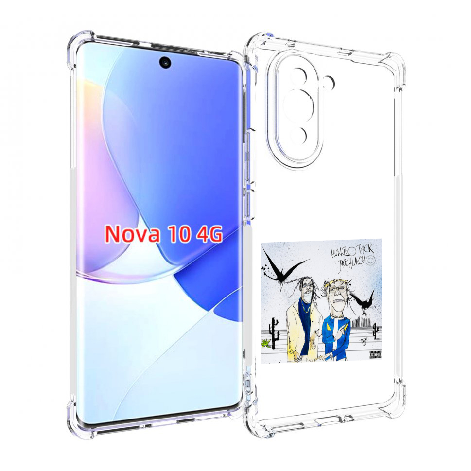 Чехол MyPads Travis Scott & Quavo - Huncho Jack, Jack Huncho для Huawei Nova 10