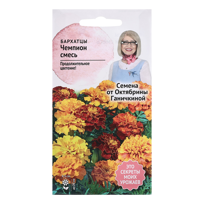 

Семена цветов Бархатцы "Чемпион смесь", 0,15 г (4 шт.)