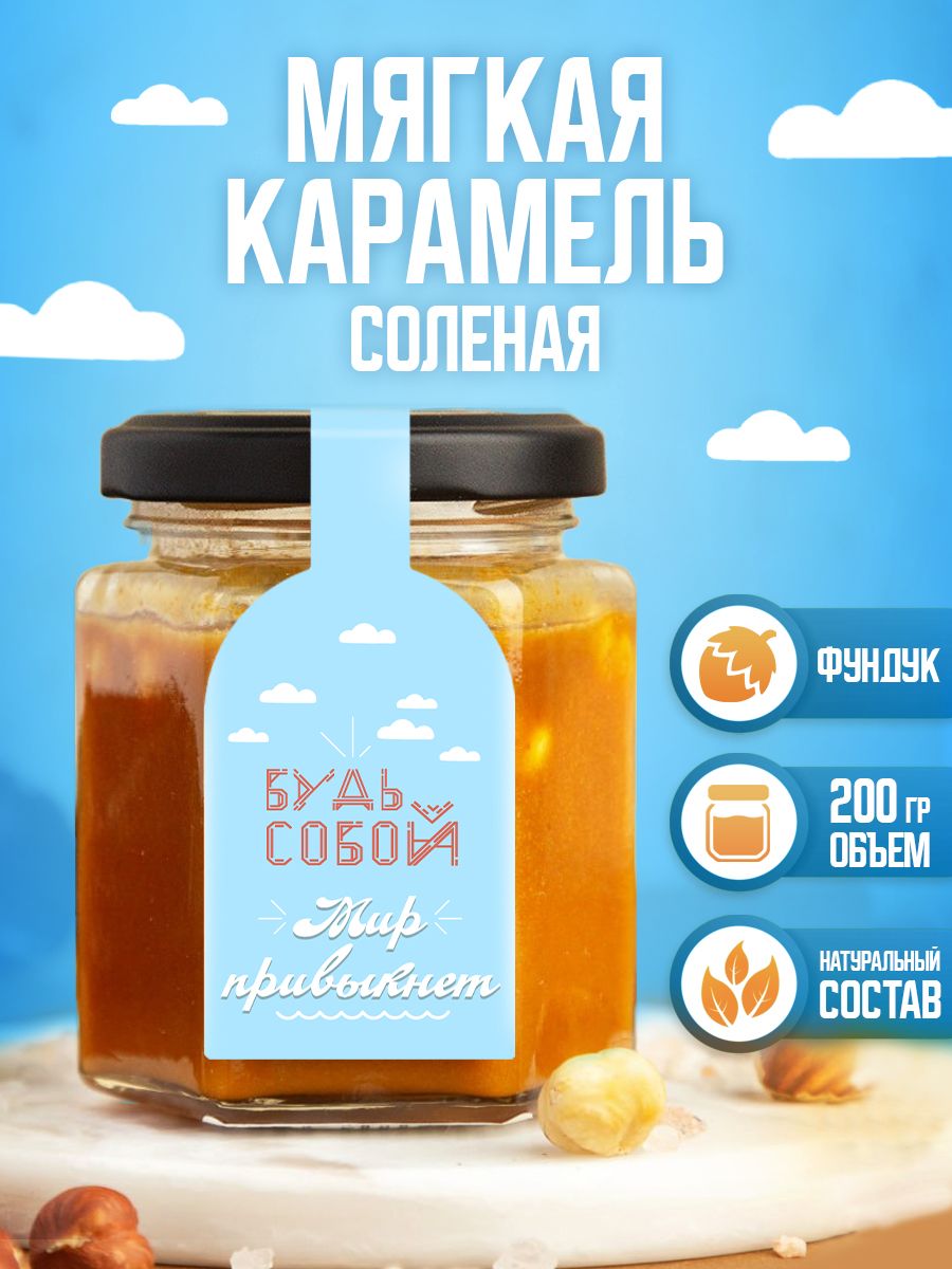 Топпинг Kaarme фундук, 200 мл