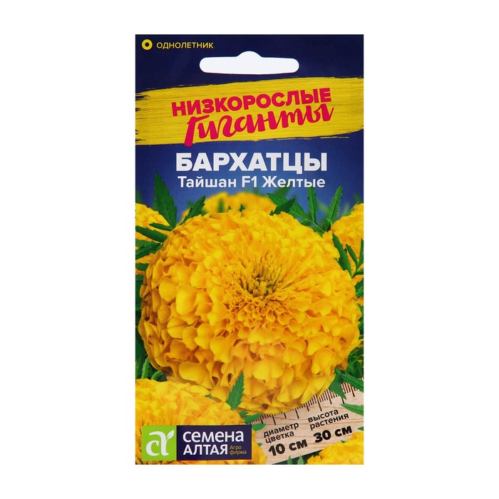 

Семена цветов Бархатцы "Тайшан", желтые, Сем. Алт, ц/п, 5 шт. (3 шт.)